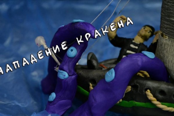 Kraken официальное зеркало крамп