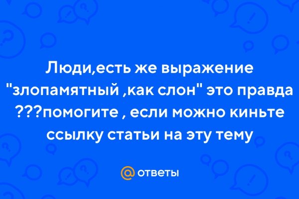 Как купить на блэкспрут